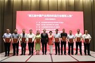 中产协第五届五次常务理事会在上海召开！第五届中国产业用纺织品行业领军人物名单发布