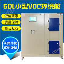 小型甲醛家具VOC检测试验箱SN/T 3613-2013