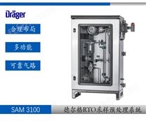 RTO预处理采样系统 德尔格SAM 3100 废气处理优选