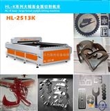 HL-2513K【广告钣金】金属非金属混合一体机，钣金，亚克力字激光切割