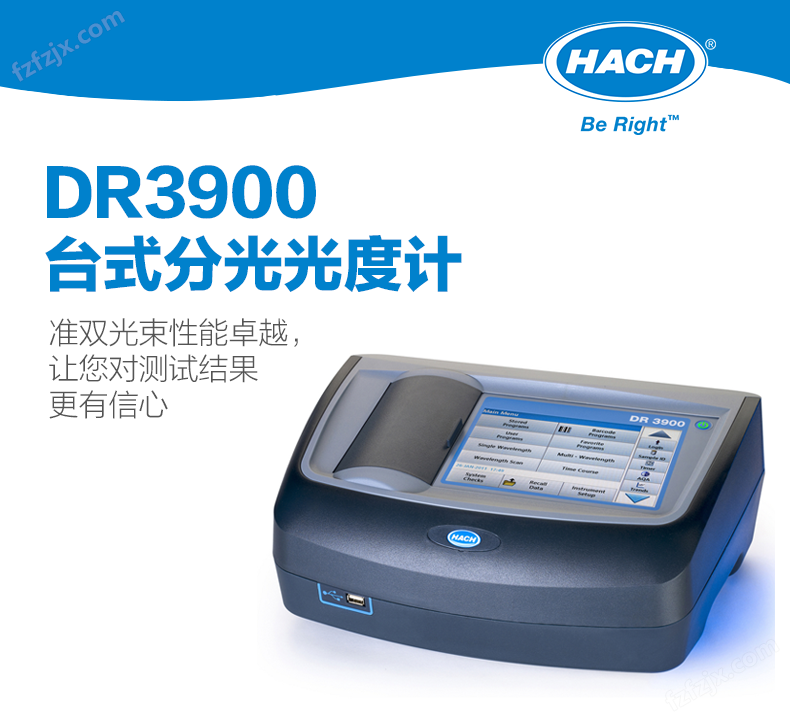 DR6000哈希分光光度计